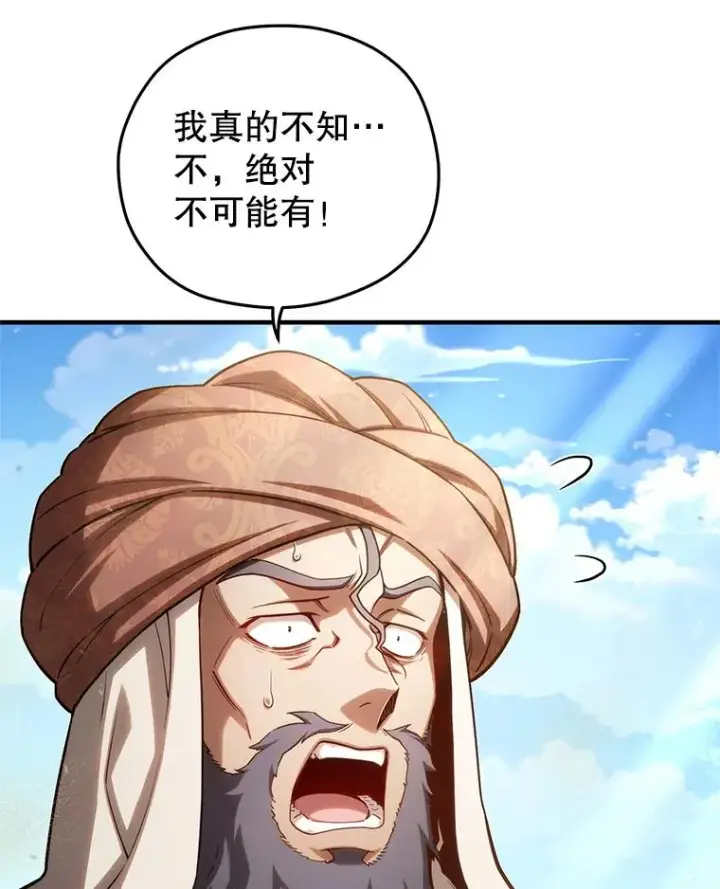 《糟糕的重生》53.埋伏图18