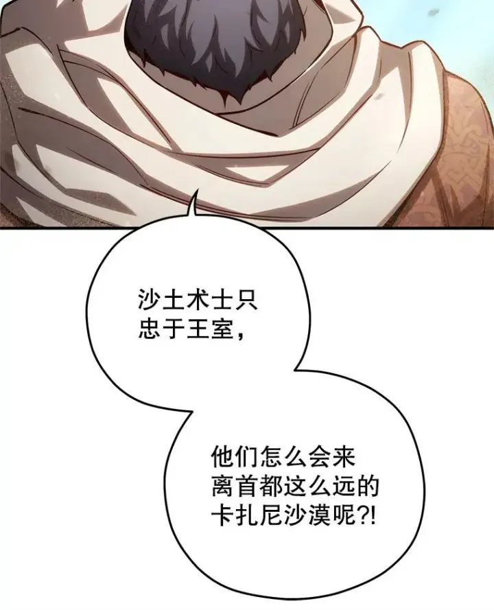 《糟糕的重生》53.埋伏图19