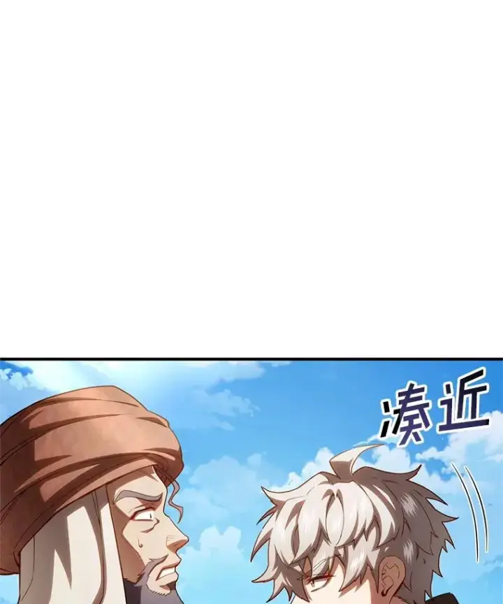 《糟糕的重生》53.埋伏图20
