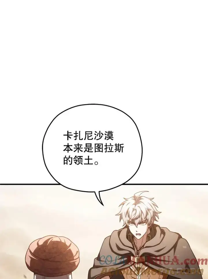 《糟糕的重生》53.埋伏图25