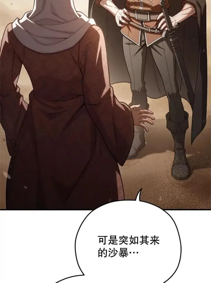 《糟糕的重生》53.埋伏图26