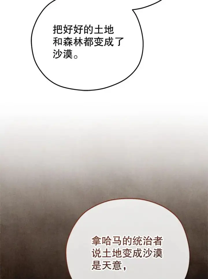 《糟糕的重生》53.埋伏图27