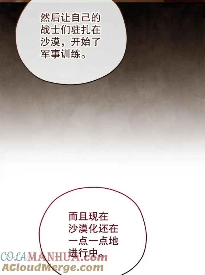 《糟糕的重生》53.埋伏图29