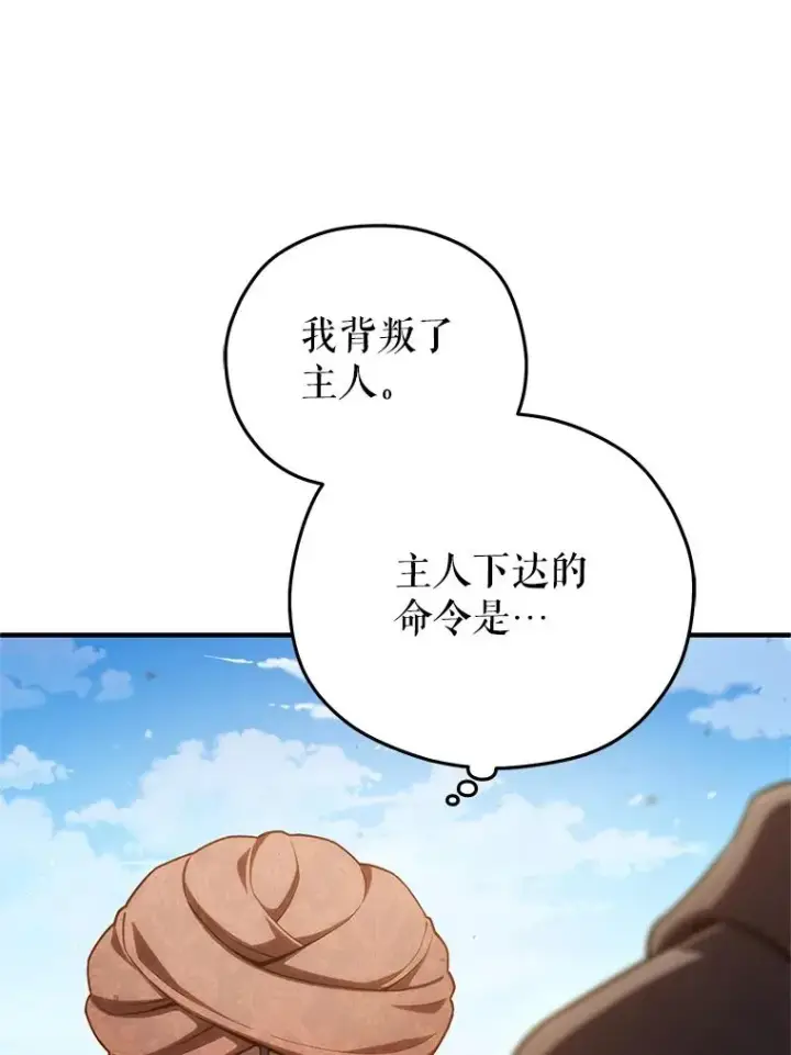 《糟糕的重生》53.埋伏图3