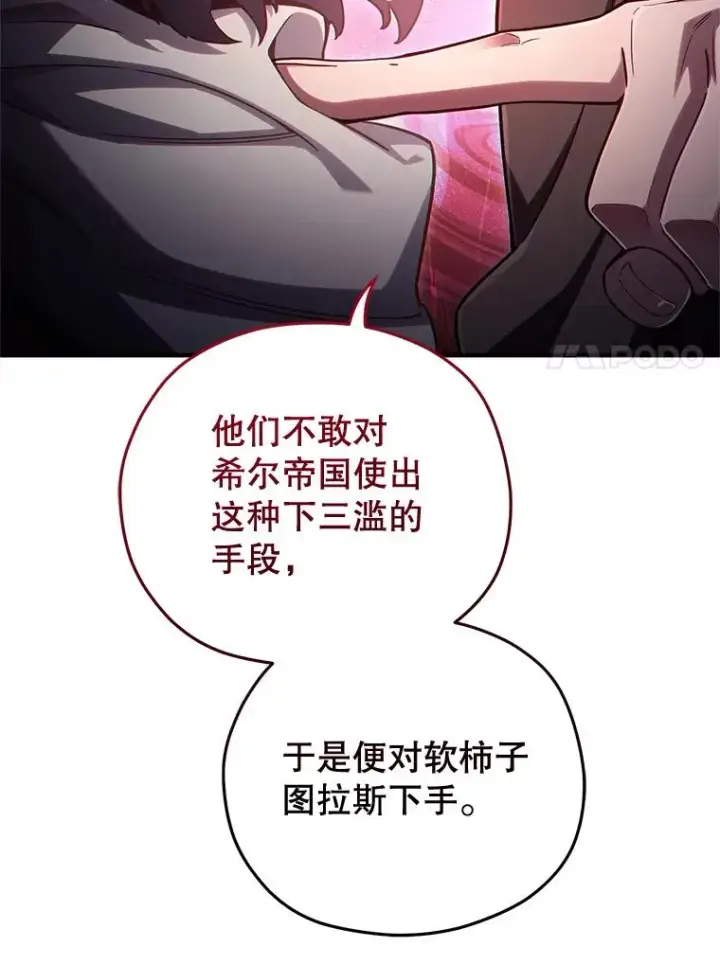 《糟糕的重生》53.埋伏图31