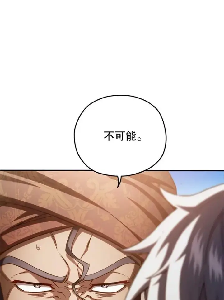 《糟糕的重生》53.埋伏图32