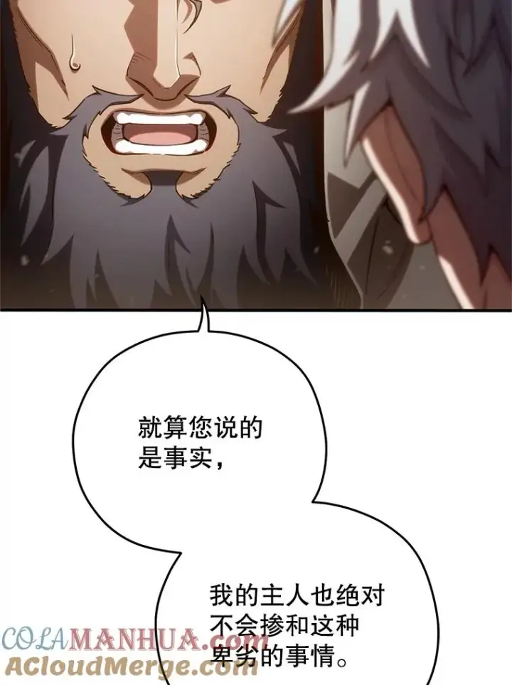 《糟糕的重生》53.埋伏图33