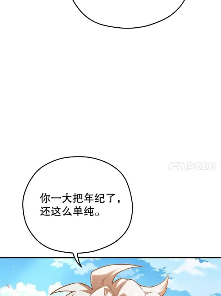 《糟糕的重生》53.埋伏图34