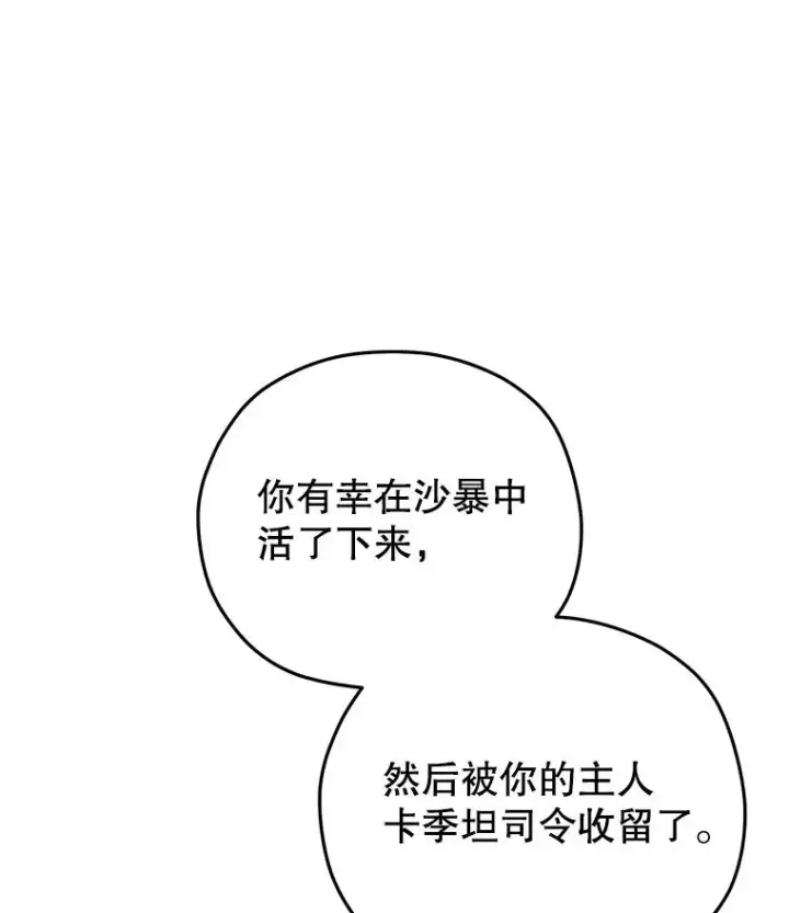 《糟糕的重生》53.埋伏图36