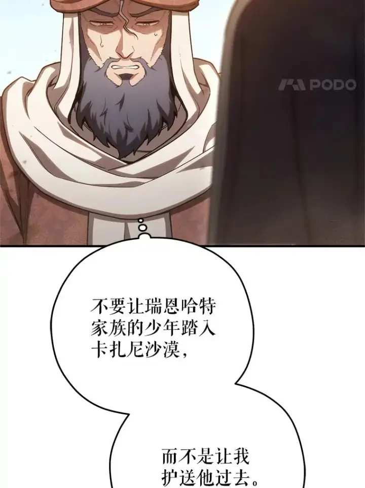 《糟糕的重生》53.埋伏图4