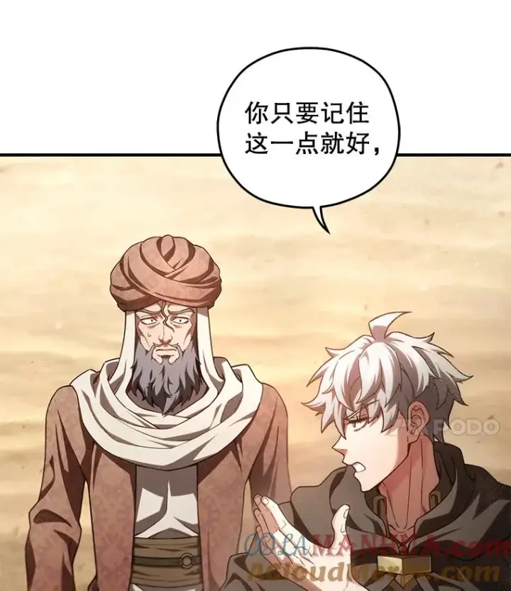 《糟糕的重生》53.埋伏图41