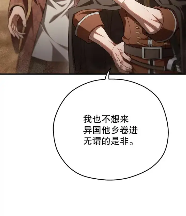 《糟糕的重生》53.埋伏图42