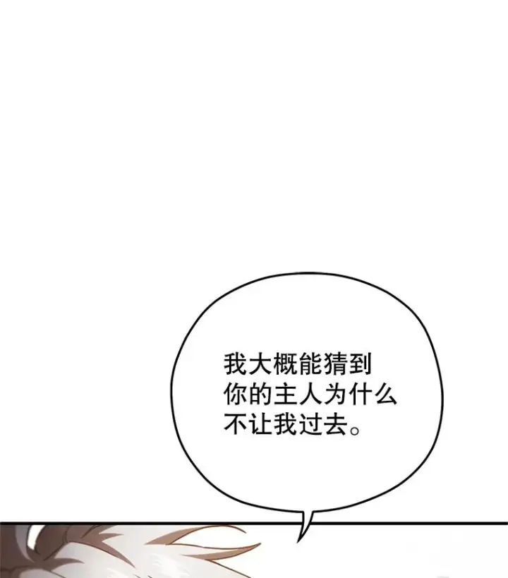 《糟糕的重生》53.埋伏图43