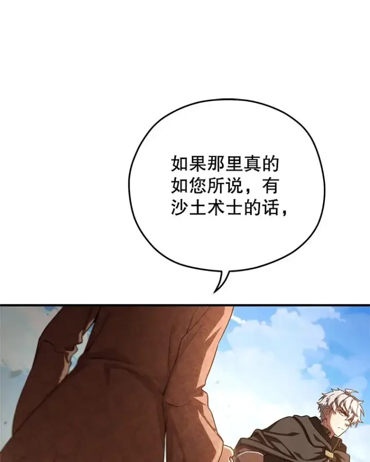 《糟糕的重生》53.埋伏图48