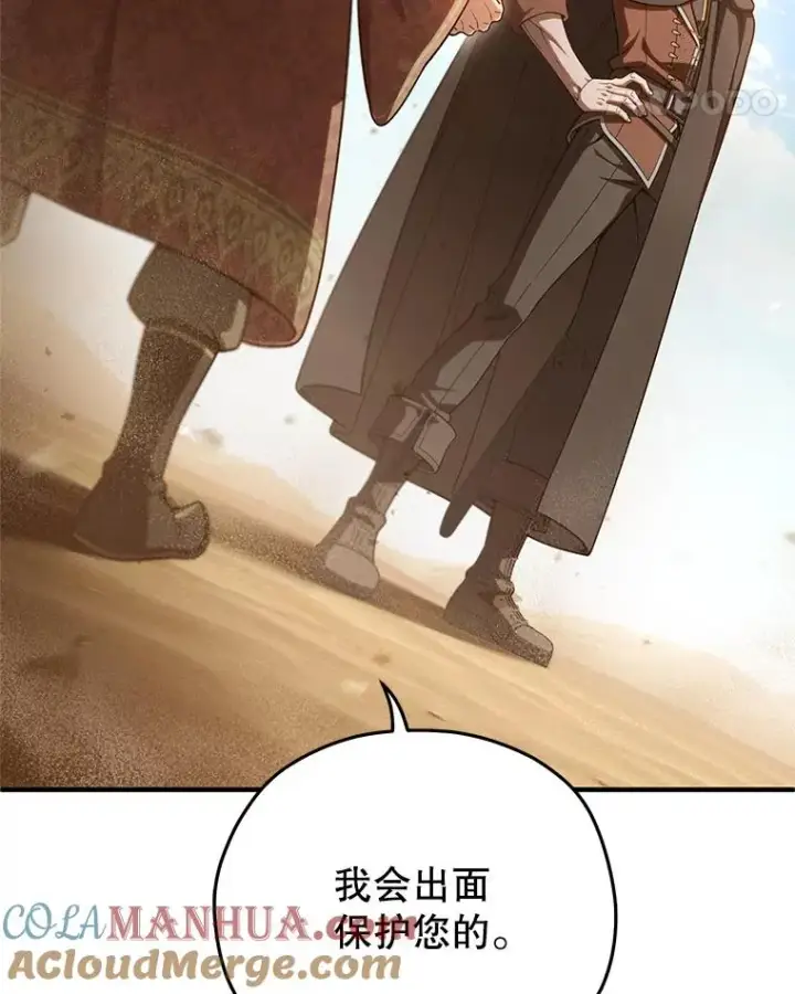 《糟糕的重生》53.埋伏图49
