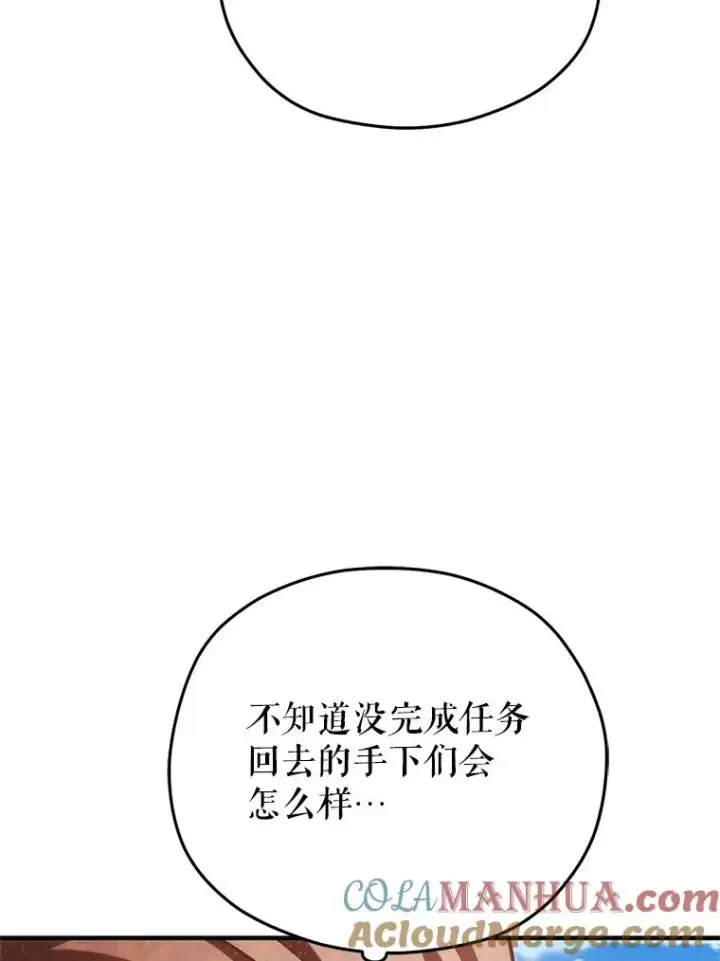 《糟糕的重生》53.埋伏图5