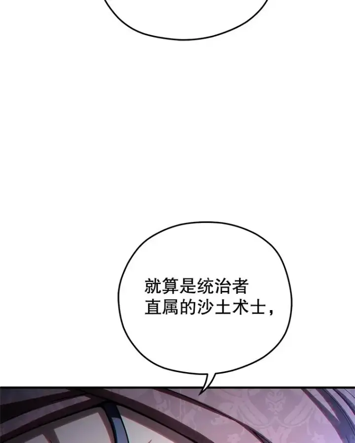 《糟糕的重生》53.埋伏图50