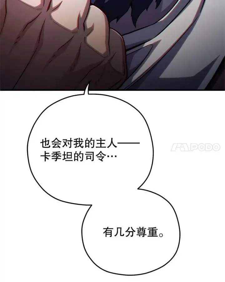 《糟糕的重生》53.埋伏图52
