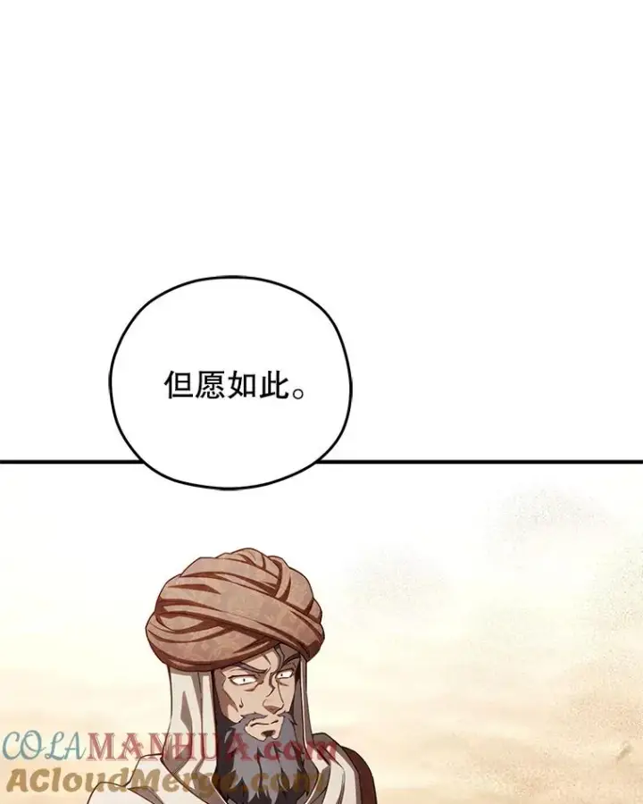 《糟糕的重生》53.埋伏图53