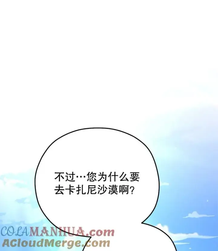 《糟糕的重生》53.埋伏图57