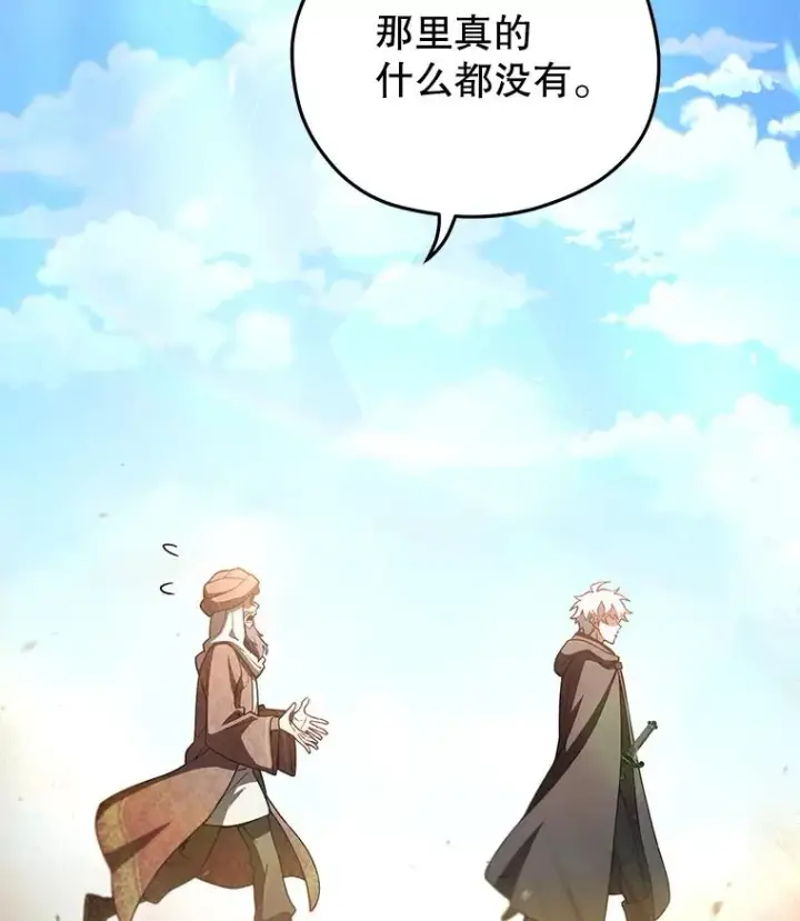 《糟糕的重生》53.埋伏图58