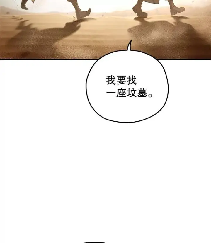《糟糕的重生》53.埋伏图59