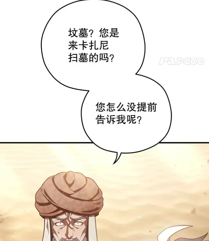 《糟糕的重生》53.埋伏图60
