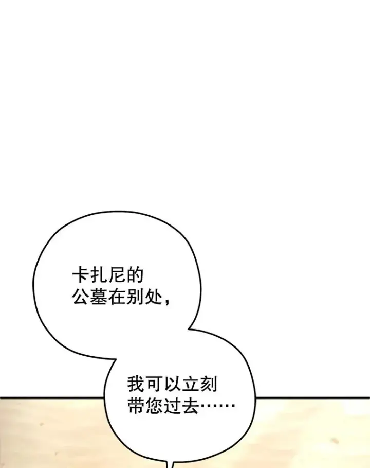 《糟糕的重生》53.埋伏图62