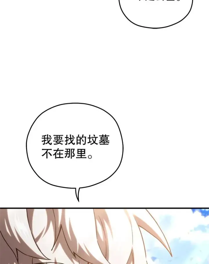 《糟糕的重生》53.埋伏图64