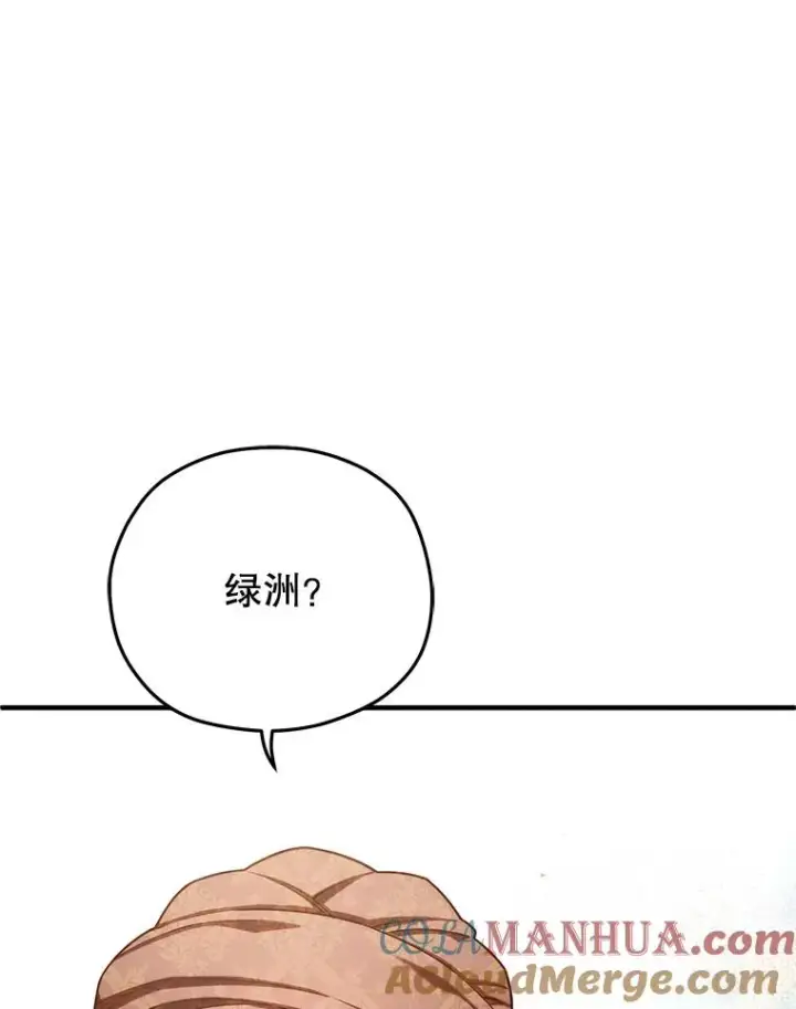 《糟糕的重生》53.埋伏图69