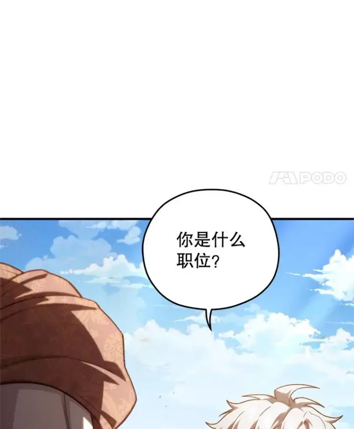 《糟糕的重生》53.埋伏图7