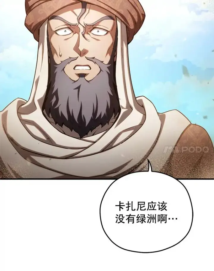 《糟糕的重生》53.埋伏图70