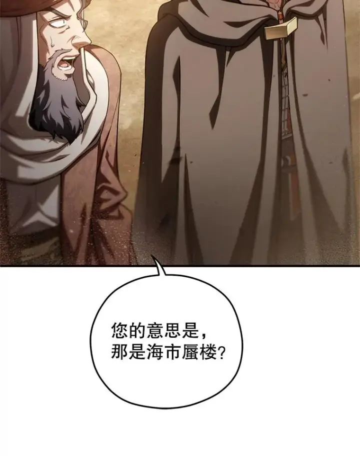 《糟糕的重生》53.埋伏图72