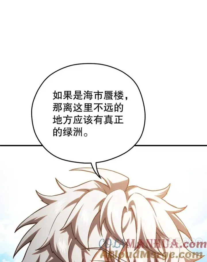 《糟糕的重生》53.埋伏图73