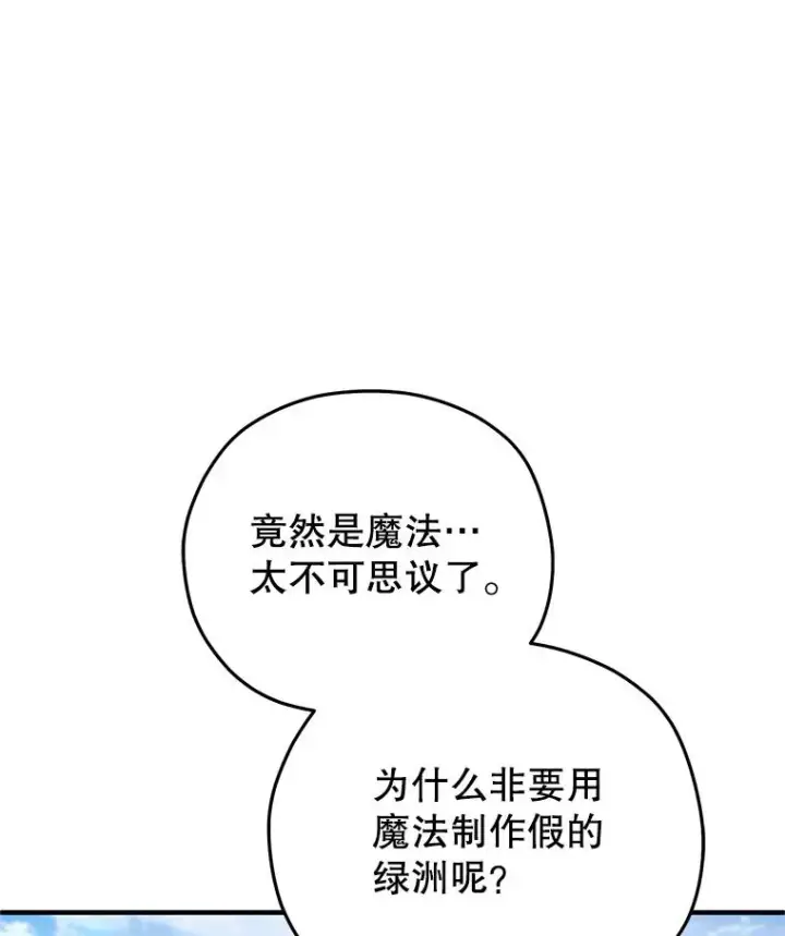 《糟糕的重生》53.埋伏图75