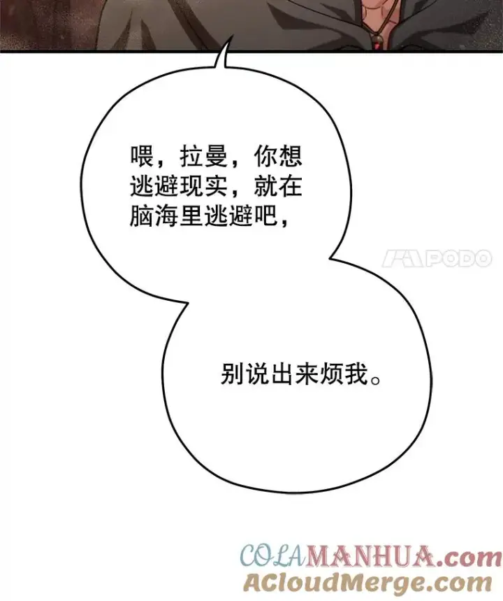 《糟糕的重生》53.埋伏图77