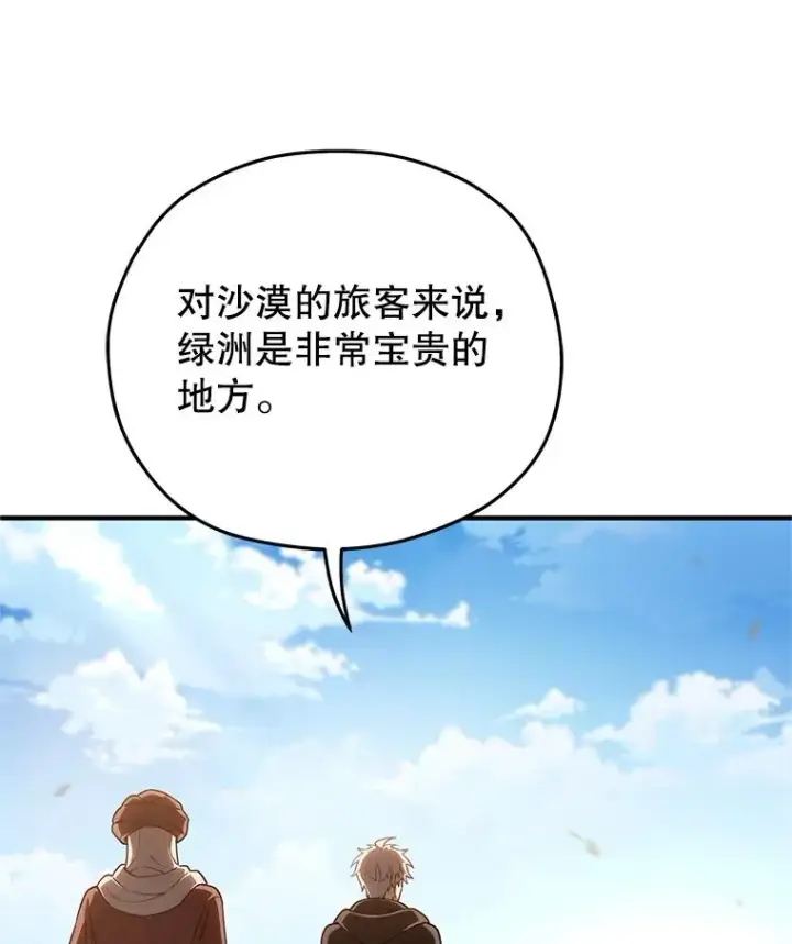 《糟糕的重生》53.埋伏图78