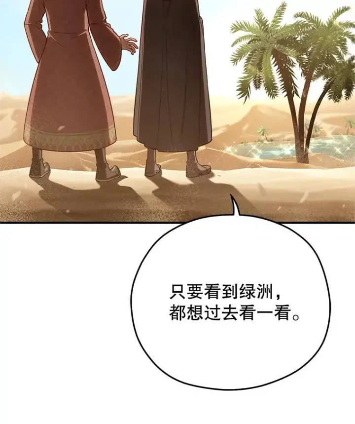 《糟糕的重生》53.埋伏图79