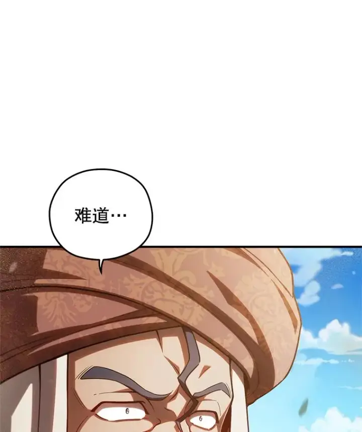《糟糕的重生》53.埋伏图80