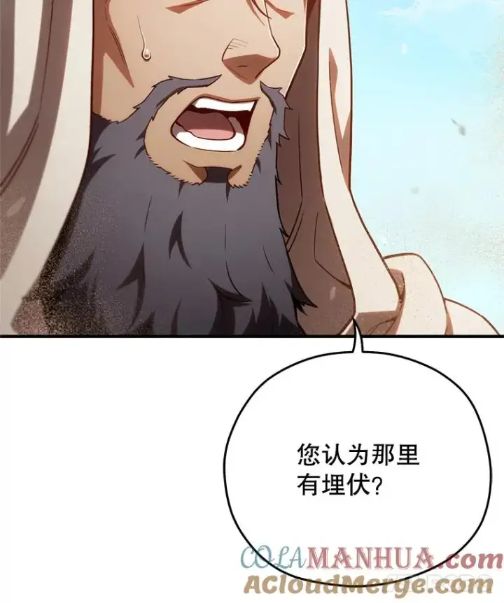 《糟糕的重生》53.埋伏图81
