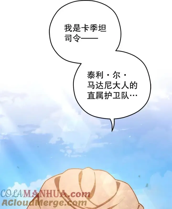 《糟糕的重生》53.埋伏图9