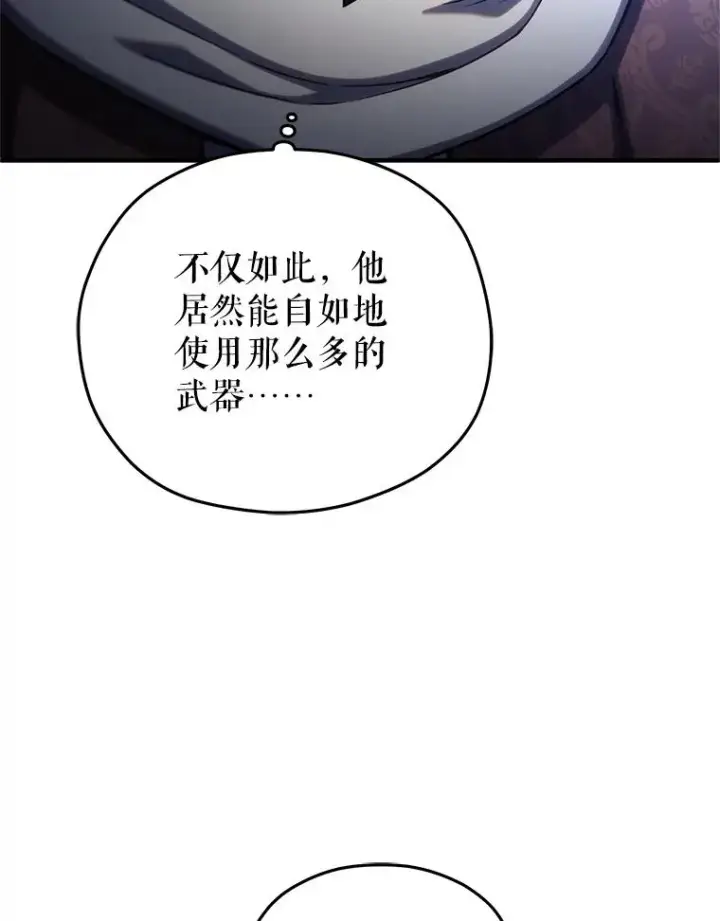 《糟糕的重生》54.像赫摩尔一样图100