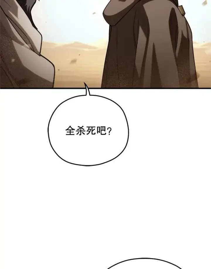 《糟糕的重生》54.像赫摩尔一样图102