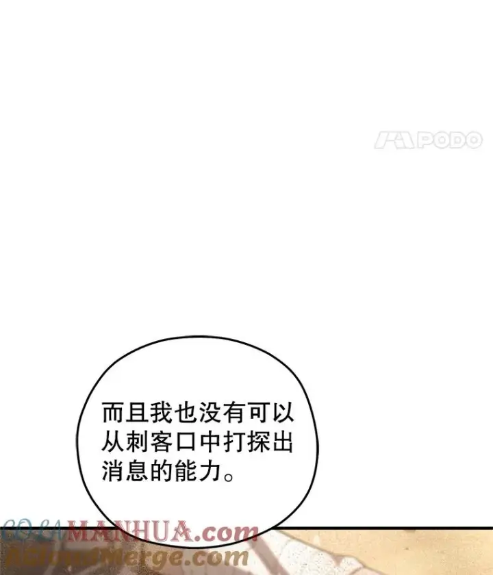 《糟糕的重生》54.像赫摩尔一样图105