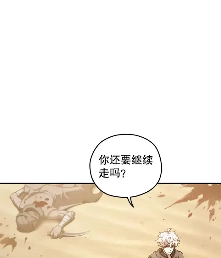 《糟糕的重生》54.像赫摩尔一样图107