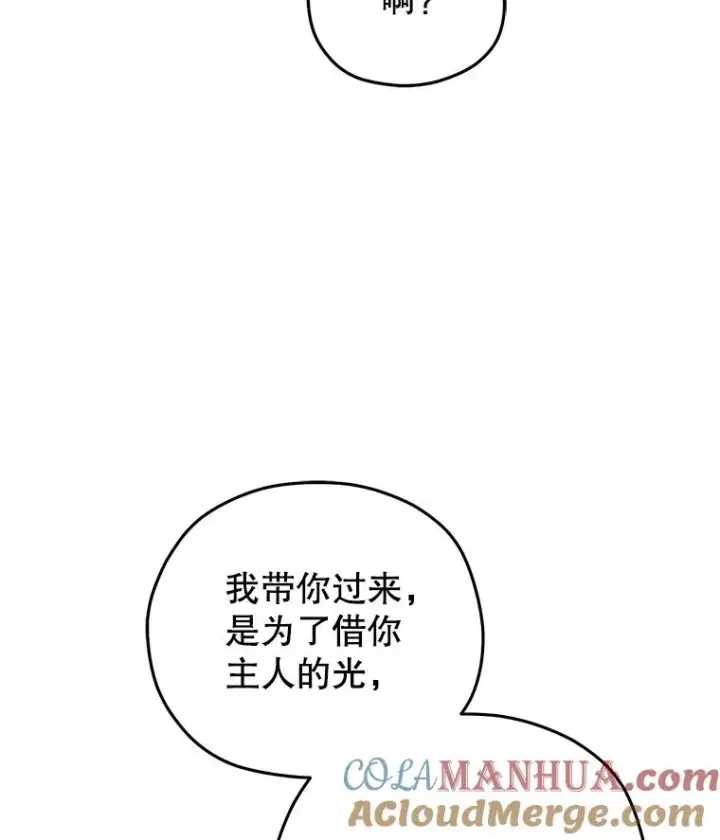 《糟糕的重生》54.像赫摩尔一样图109