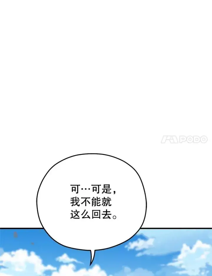 《糟糕的重生》54.像赫摩尔一样图112