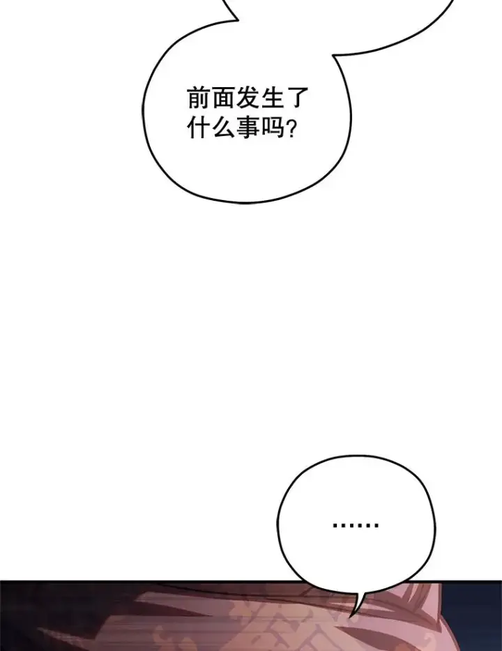 《糟糕的重生》54.像赫摩尔一样图114