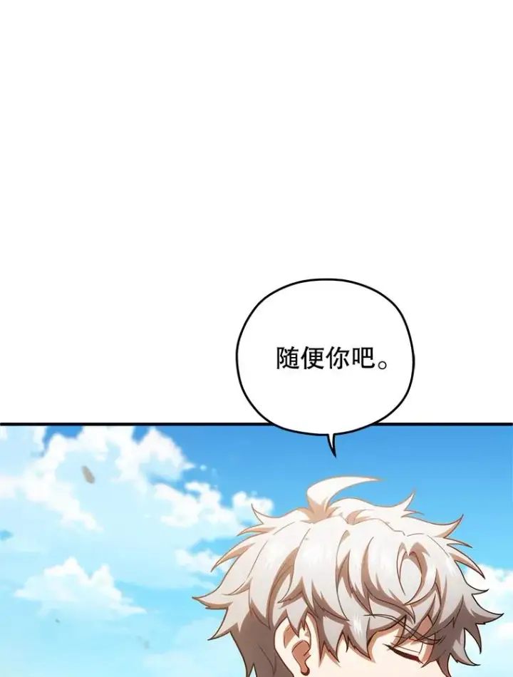 《糟糕的重生》54.像赫摩尔一样图118