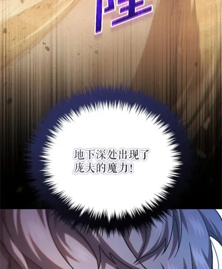 《糟糕的重生》54.像赫摩尔一样图130